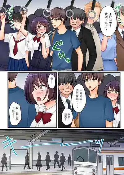 [Sakurazaki Momoko, KEWS] Kanojo no Imouto | 女友之妹 Ch. 1-9 [Chinese]