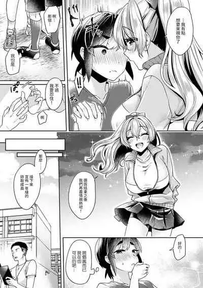 [Izumi Hachi] Ookouchi Senpai wa Nekokawaigarishitai Ch. 1-6 [Chinese] [裸單騎漢化]