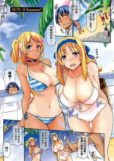 [Kuronomiki] Rennyu Order ~Okawari~ | 戀乳私房特注～再來一份～ [Chinese] [未來數位/dlsite ver2] [Digital]