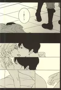 (Zero no Hakobune Osaka) [ESplus (Sakazaki Haru)] UNREQUITED LOVE (ALDNOAH.ZERO)