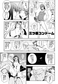 (COMIC1☆8) [enuma elish (Yukimi)] Seiten Hakujitsu (Kill la Kill)