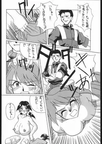 [Moriman Sho-Ten (Various)] KATZE 13 (Neon Genesis Evangelion)