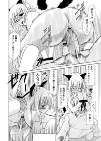 [Otono Natsu] Datenshi no Houkago -ANGEL YARD-