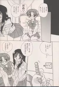 (C57) [Mozukuya (Sakura Mitono)] AxT (To Heart)