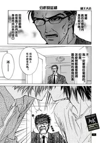 [TAISHI ZAOU] Dead or Alive (Death Note)