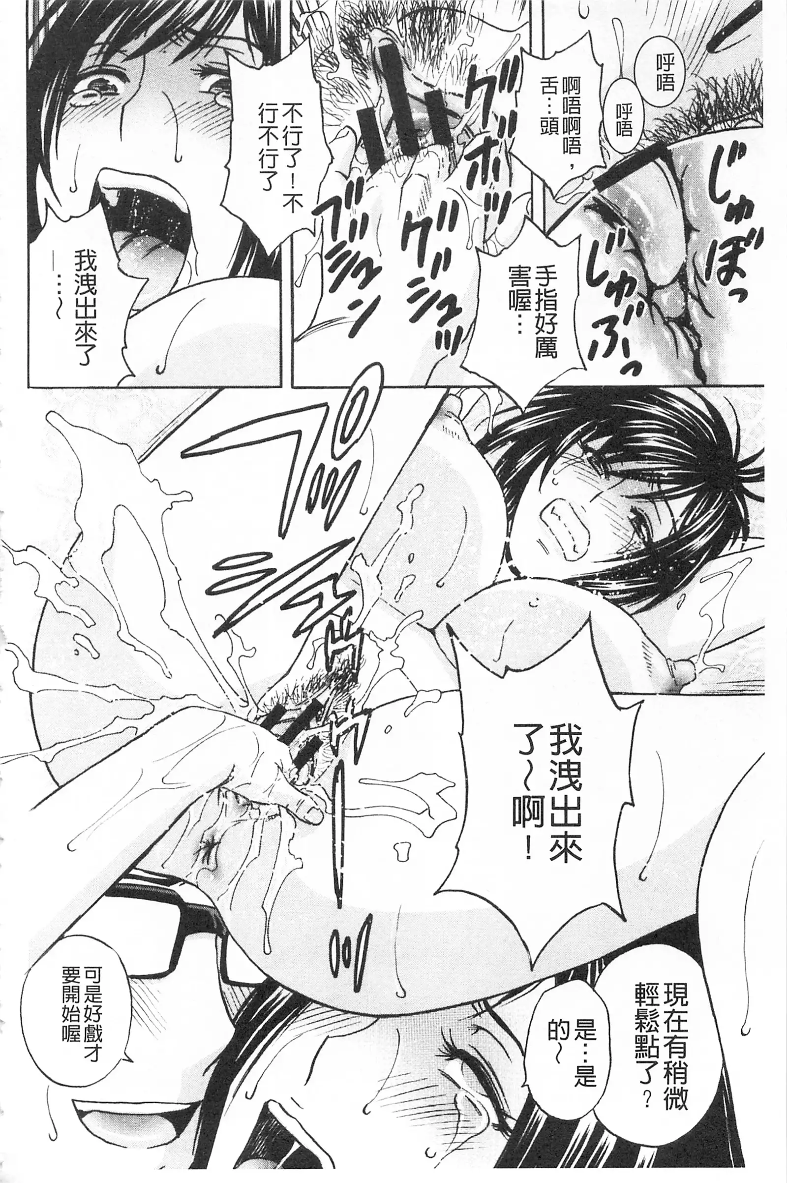 Hitozuma Okuzuki Chichi Monzetsu! | 人妻插到底乳悶絕!