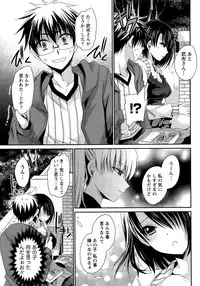 [Shinonome Ryu] Ore to Kanojo to Owaru Sekai Ch. 1-16