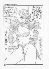 [Shin Tsuguru] Mikazuki Sentai Go Pulsar