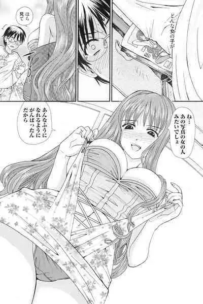 Onee-san datte Bousou Shitai