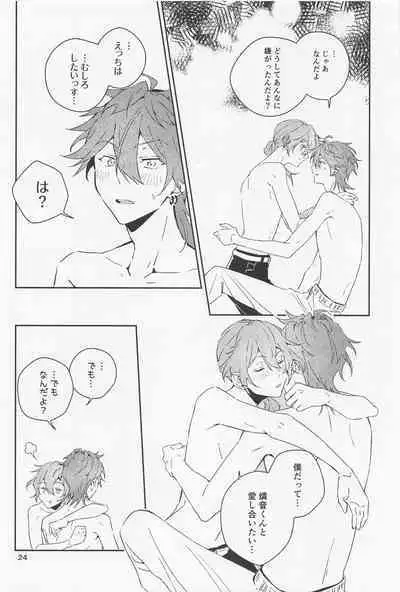 Boku datte Otokonoko nansu kedo?