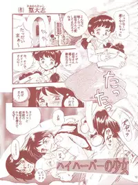 (C53) [RAT TAIL (Various)] TAIL-MEN HAYAO MIYAZAKI BOOK (Various)