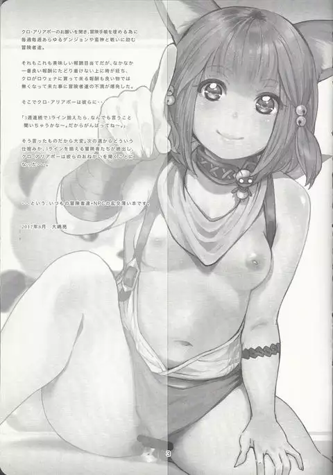 Khloe-chan, Onegai