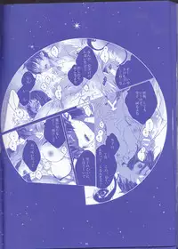 [Gensyokuhakoniwa (Shizuyoshi, Kintoki, Nayuta Daichi)]Toge hikari no navu~igātoria (blue exorcist]