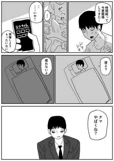 ギャルjkエロ漫画1話~14話