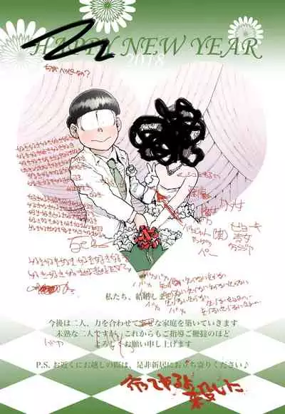 WEB Sairoku 'BUT WHO IS THE DREAMRE?'