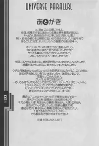 (CR30) [BLACK LIST (Hiura R)] UNIVERSE PARALLRL (Narue no Sekai)