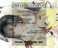 (C92) [NANIMOSHINAI (Sasamori Tomoe)] TTH 17.5 [Chinese] [無邪気漢化組]