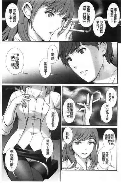 Chika 30m no Mitsugetsu o...