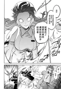 (COMITIA108) [goo-paaa (Ocha)] Yojo-han Bunny Part 2 [Chinese] [Genesis漢化]