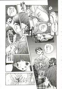 [Manzou] Hijou no Sekkan - Aa Mujou