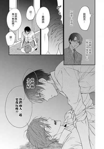 Hatsujou Playroom | 发情娱乐室 #01-05