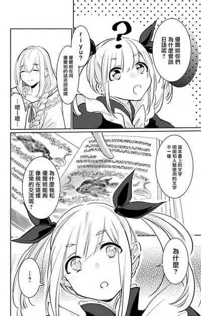 out bride —异族婚姻— 05-09 [Chinese] [冒险者公会]