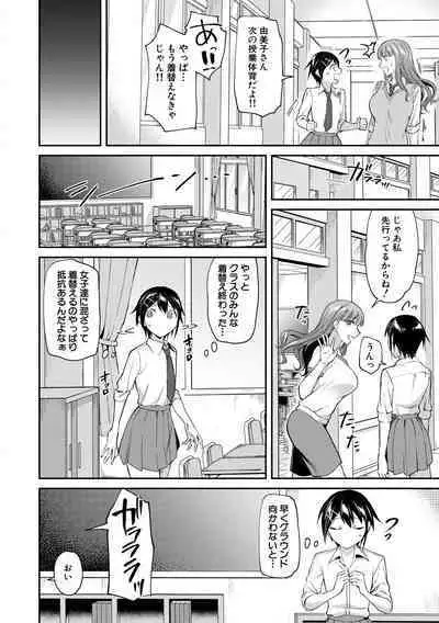 [九栗おいも] 覚醒、痴女系ガールズ