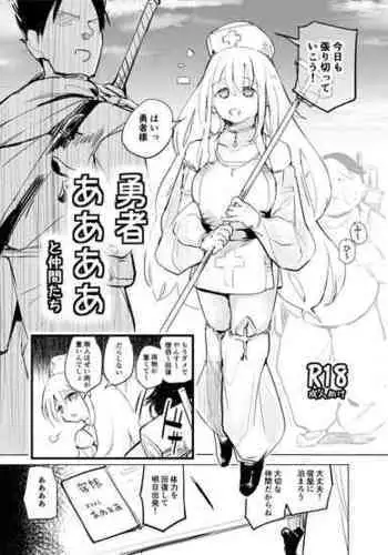 [Kaede Momiji (Shijokko)] Yuusha Aaaa to Nakama-tachi [Digital]