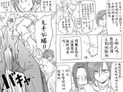 [Eroe] Seitenkango, Shinyuu to ~Sonogohen~ Ch. 1-5 [Chinese] [路过的骑士汉化组]