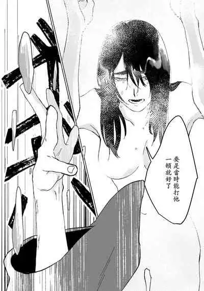 [Yamatomi] Ukiyo Tensei Kawatare Shinjuutan | 浮世轉生 薄暮情亡史 Ch. 1-8 [Chinese] [莉赛特汉化组]