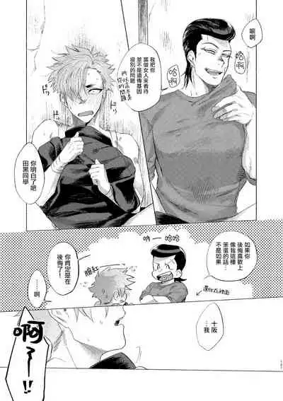 [Lunchiki (dotsuco, Yutakana Umami)] Badday Dreamers Ch. 1-4 [Chinese] [拾荒者汉化组] [Digital]