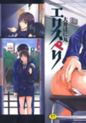 [Ooi Hanimaru] Experi