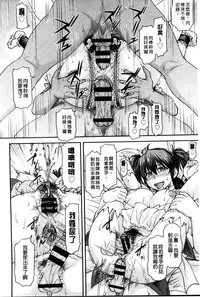 [Nagare Ippon] Kanyou Shoujo [Chinese]