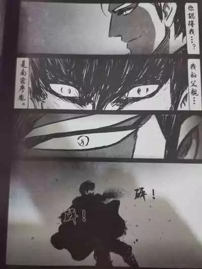 暗黑风国漫Nakula《修罗》