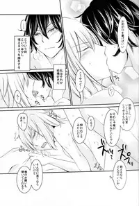 (SPARK8) [8days (Kuon Marino)] Wagamama o Iwasete (Devil Survivor 2)