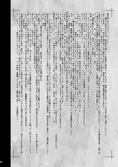 KI-RecenT SP:03 たっくんはママと私で妄想中!?