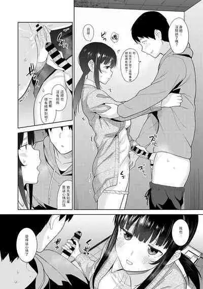[Azuse] Erohon o Sutetara Konoko ga Tsurechatta!? Ch. 7-24 [Chinese] [禁漫漢化組]
