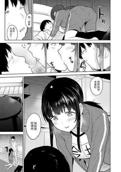 [Azuse] Erohon o Sutetara Konoko ga Tsurechatta!? Ch. 7-24 [Chinese] [禁漫漢化組]