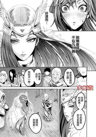 蔷薇园传奇 01-08 Chinese