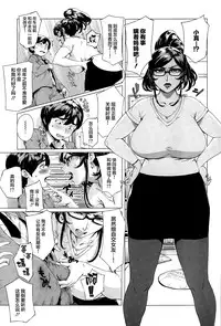 [Orutoro] Wagamama Steady (COMIC Anthurium 027 2015-07) [Chinese] [丧尸×无毒汉化]