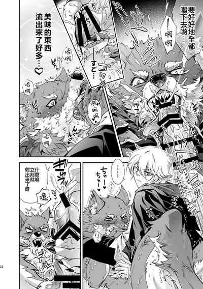 [キノコンチ (木野子乃子)] 黒頭巾くんとオオカミさん 2 [Chinese] [逃亡者×真不可视汉化组]