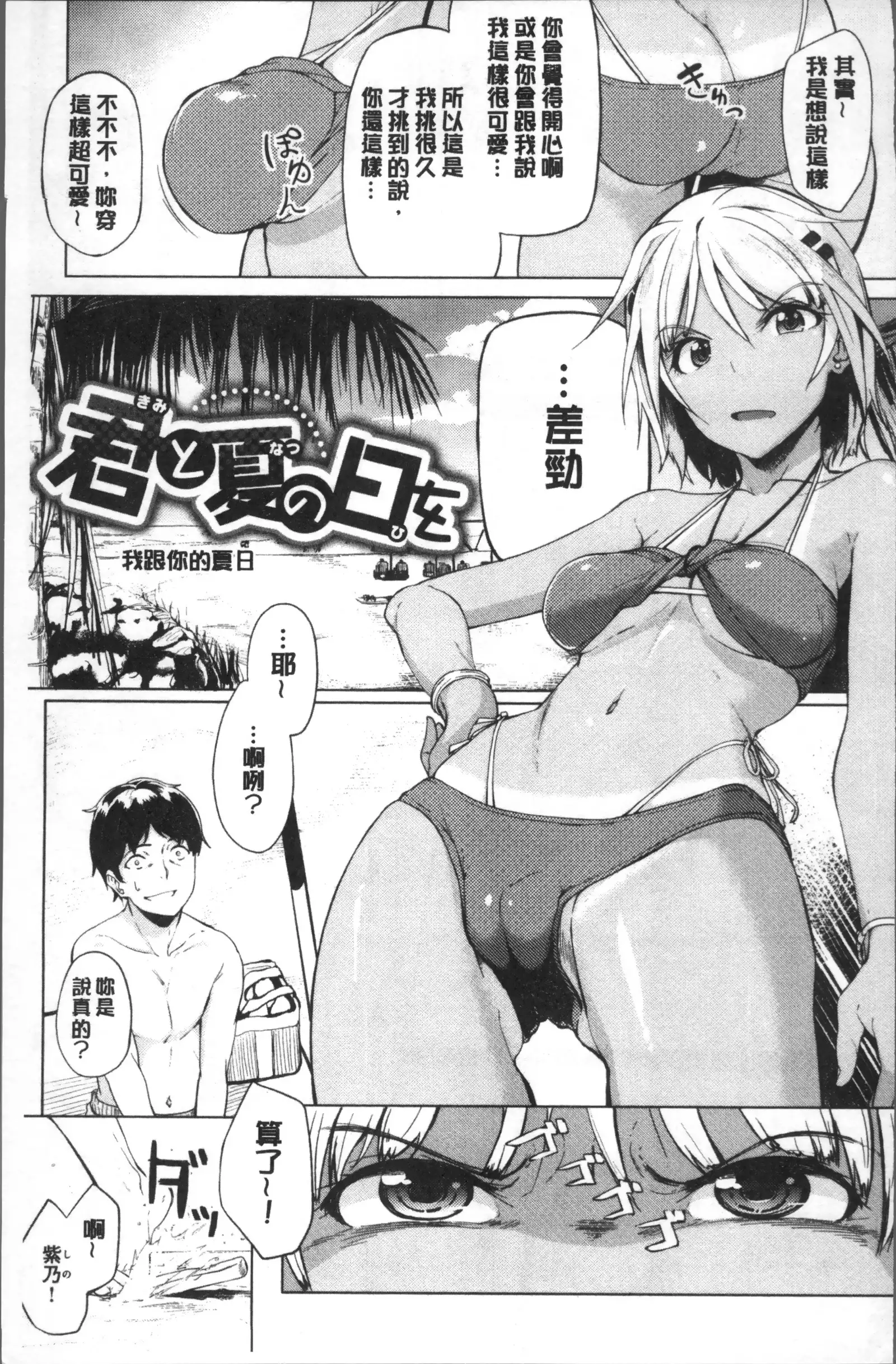 Shiawasex - happinessex | 很幸福的性愛