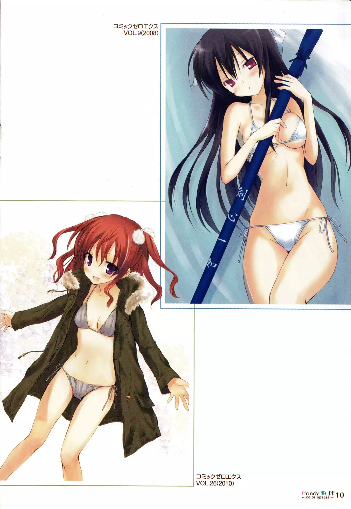 Candy Puff Shokai Genteiban + Mini Art Collection