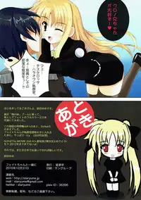 (C79) [Star-Dreamer Tei (Staryume)] Fate-chan to Issho ni (Mahou Shoujo Lyrical Nanoha)