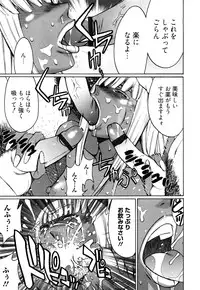 [Kure Ichirou] Kuro Mitsu ~BLACK HONEY～