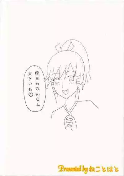 Uka-sama to Ichaicha suru Hon