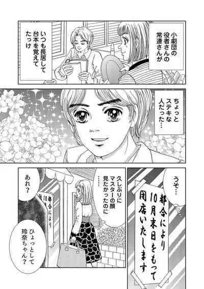 Taku Tamago Joshi wa Takaraka ni u 1-2