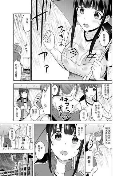 [Azuse] Erohon o Sutetara Konoko ga Tsurechatta!? Ch. 7-23 [Chinese] [禁漫漢化組]