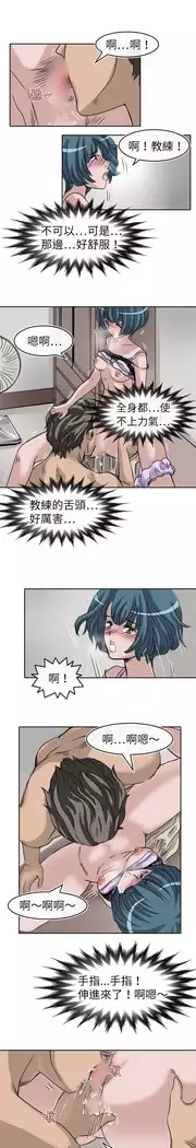 Coach please teach me Ch.1-26