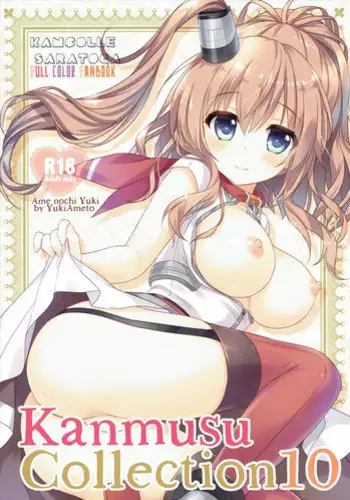 (C91) [Ame nochi Yuki (Ameto Yuki)] Kanmusu Collection 10 (Kantai Collection -KanColle-)